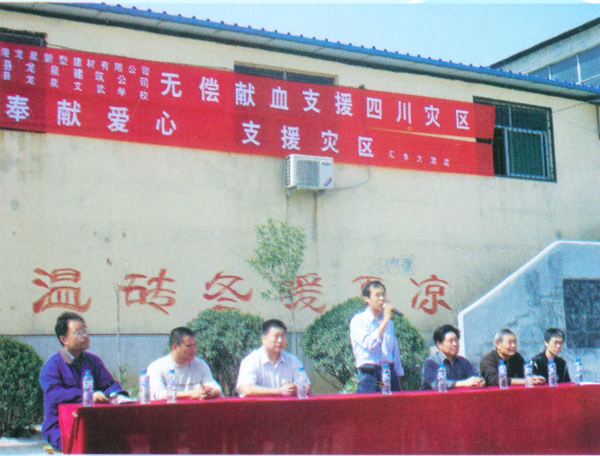 “奉獻(xiàn)愛心，支援災(zāi)區(qū)”活動現(xiàn)場